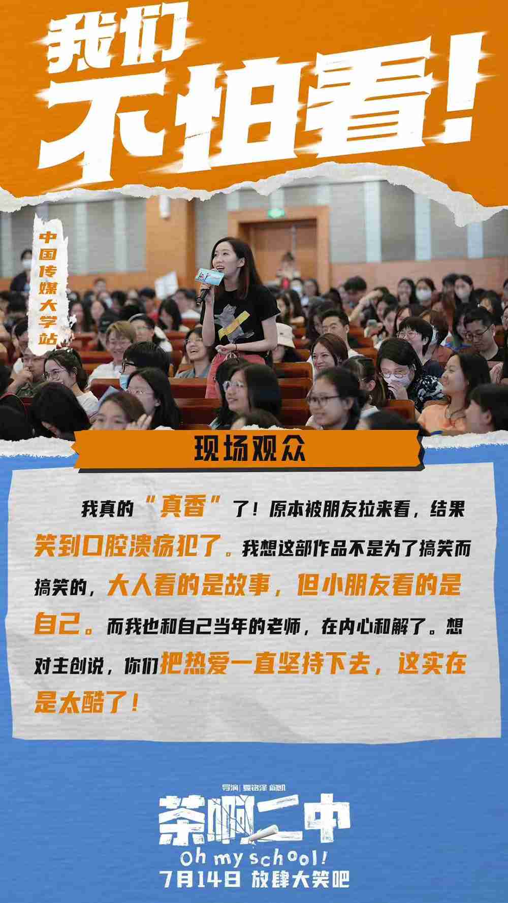 口碑图4